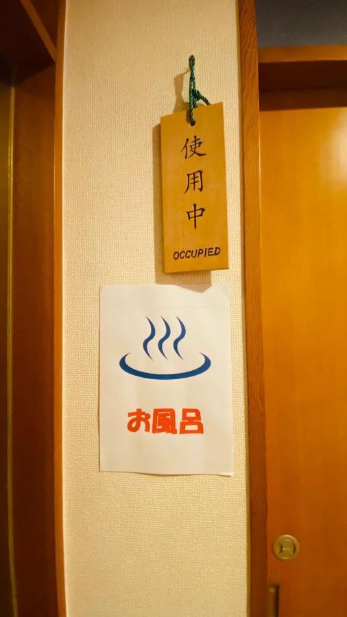山水之家 Apartment Otsu Bagian luar foto