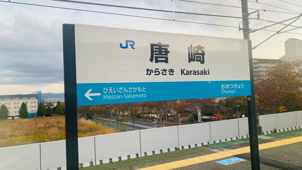 山水之家 Apartment Otsu Bagian luar foto